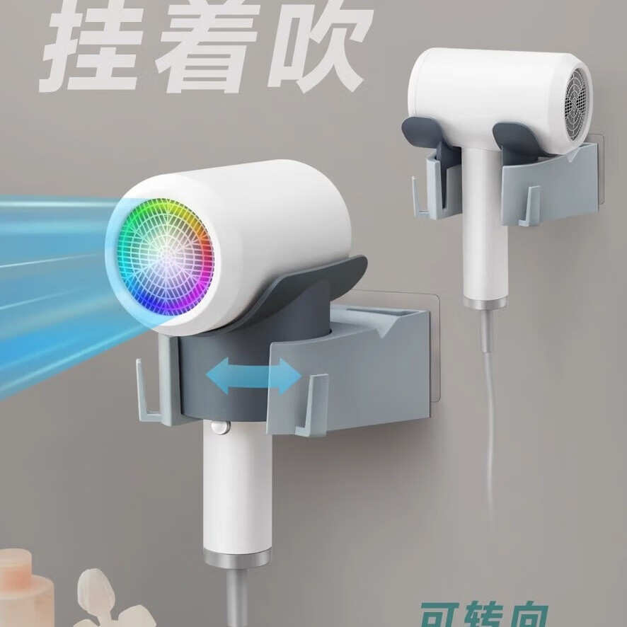 【优选】可转向吹风机置物架免打孔支架电吹风挂架壁挂式卫生间收 珍珠白【2个装】