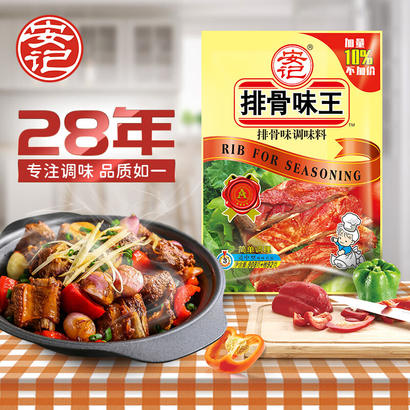 粉排骨精商用粉面小吃增香鲜香复合调味料 汤 排骨味王1000g送毛巾