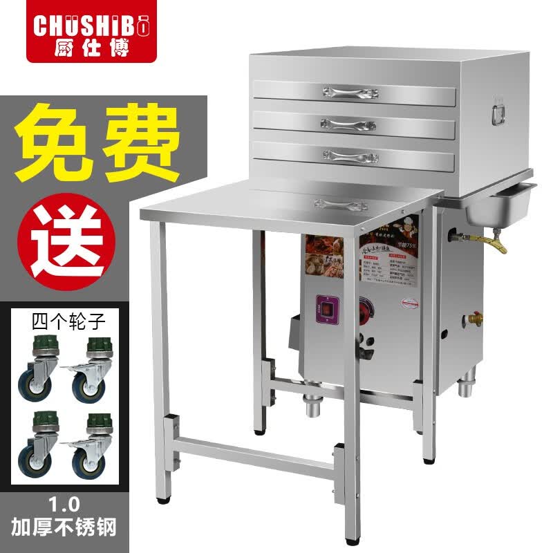 厨仕博CHUSHIBO云浮石磨广东肠粉机商用抽屉式燃气地摊摆摊多功能拉肠粉节能蒸炉 套餐四/桌子款/3层(50*50)1抽1份使用感如何?