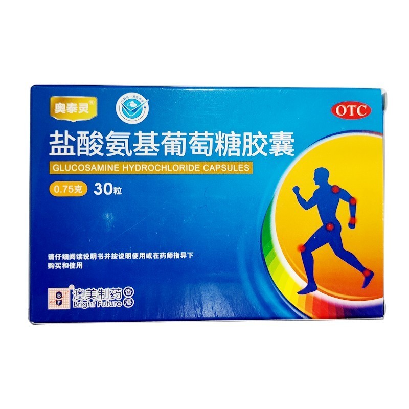 盐酸氨基葡萄糖胶囊0.75g*30粒 关节疼痛澳美制药氨糖 0.75g*30粒 2盒