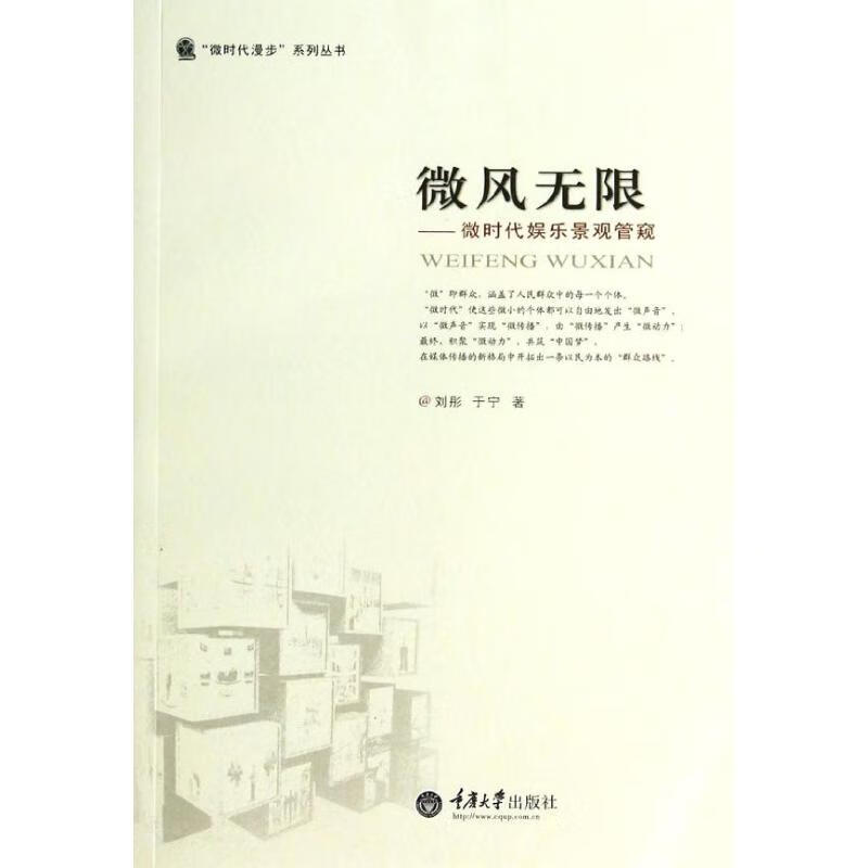 微风无限