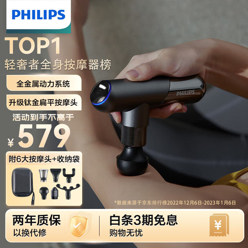 飞利浦筋膜枪按摩器 小金刚肩颈椎按摩仪 迷你肌肉颈膜枪 专业级健身运动按摩枪节日生日礼物 5101G 灰色怎么看?