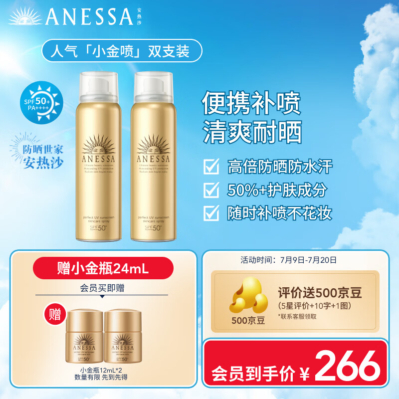 手机上怎么查防晒京东历史价格|防晒价格走势图