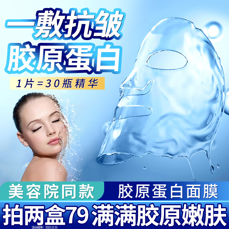 欧伯斐  海藻胶原蛋白面膜提拉紧致保湿补水肌底层收缩毛孔多肽鹿骨填充面膜透明果冻面膜男女士通用150ml属于什么档次？