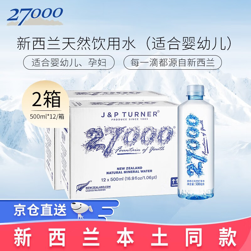喝上纯净水，畅享美妙时刻|饮用水历史价格查询工具