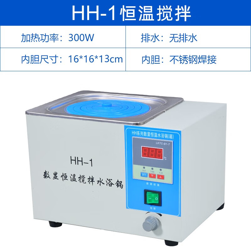 新瑞仪器搅拌水浴锅1孔/2孔4孔/6孔实验室 搅拌强磁磁力搅拌 hh-1带