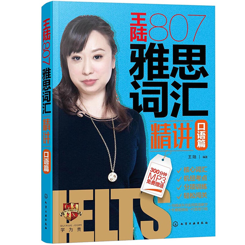 教材雅思题剑桥雅思考试资料可搭顾家北写作听力刘洪波阅读包括剑15