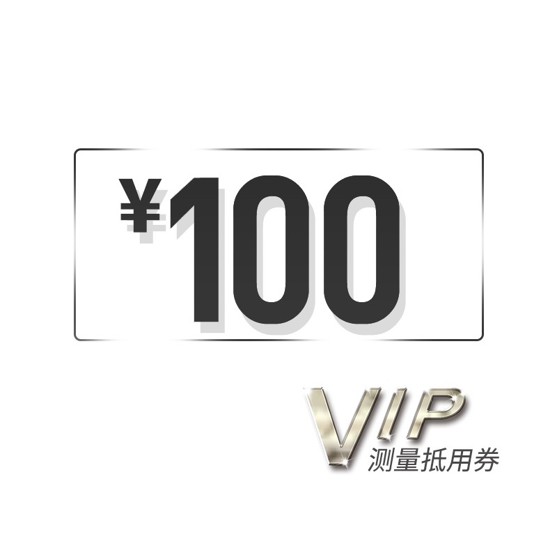 米亚智能窗帘免费测量抵用卷 测量抵用卷