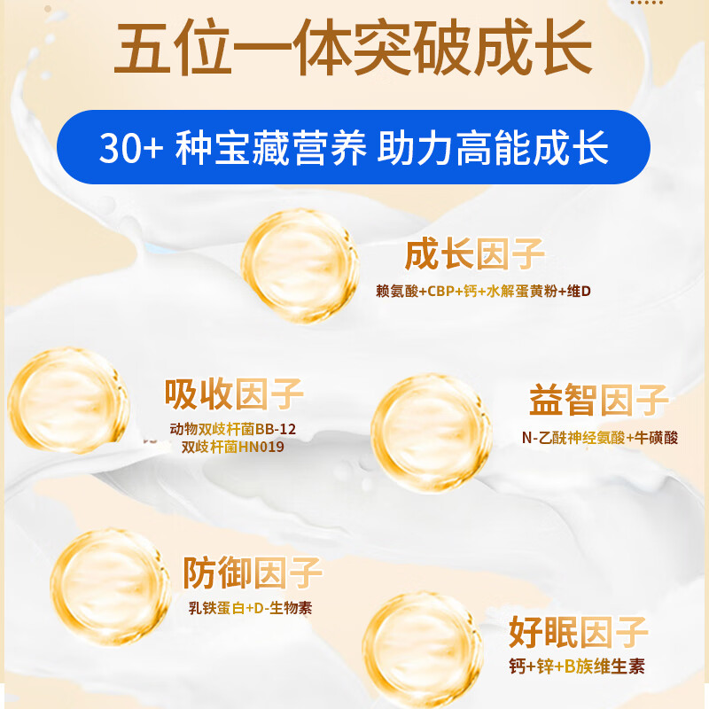 宜品畅益高学生奶粉儿童成长高钙奶粉3-15岁内乳铁蛋白青少年骨骼发育 升级款畅益高娟姗4罐装科学助力90%顾客选