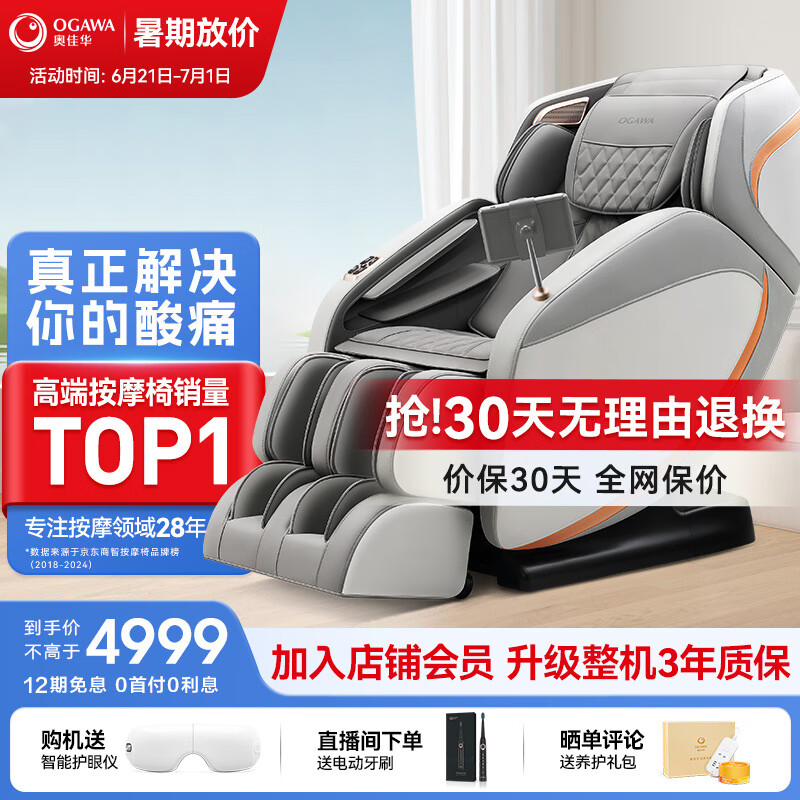 奥佳华（OGAWA）按摩椅2024十大品牌家用多功能电动智能全身零重力太空舱沙发椅3D机芯中医养生老人豪华头等舱M60 铂金灰