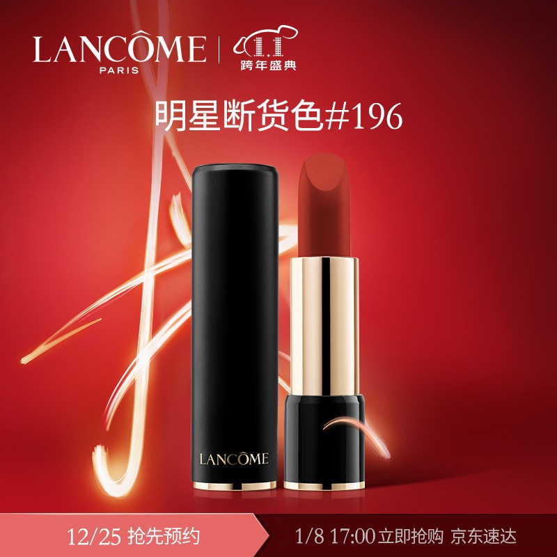 植村秀784和兰蔻196哪个好看植村秀784和兰蔻196对比