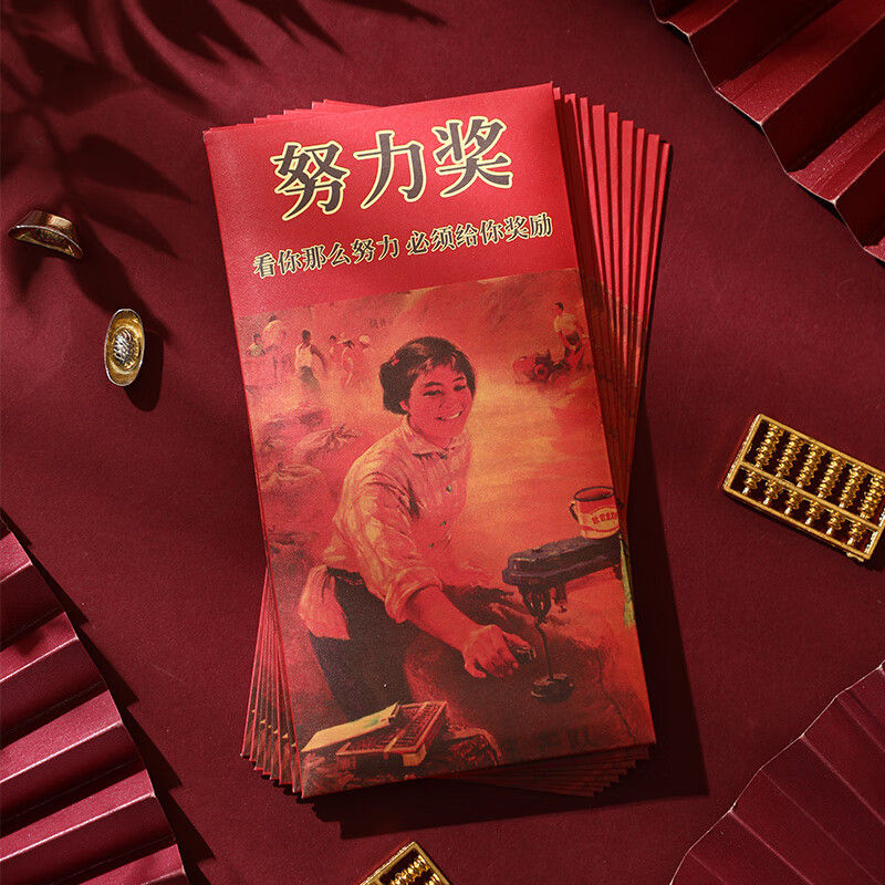 高考红包2024创意学习袋个性学业进步金榜题名升学中利是封 努力奖 长