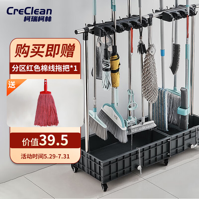 柯瑞柯林（CreClean）清洁工具