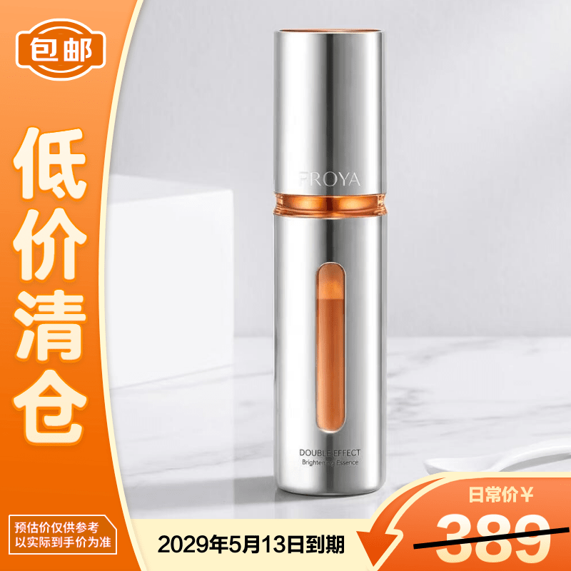 珀莱雅精华补水保湿双抗精华3.0版50ml【临期清仓】