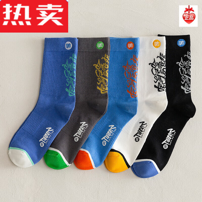 男春秋季学生运动篮球袜棉中筒潮流大童男生 莫贝海 sw0511(看不懂)