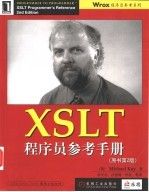 XSLT程序员参考手册