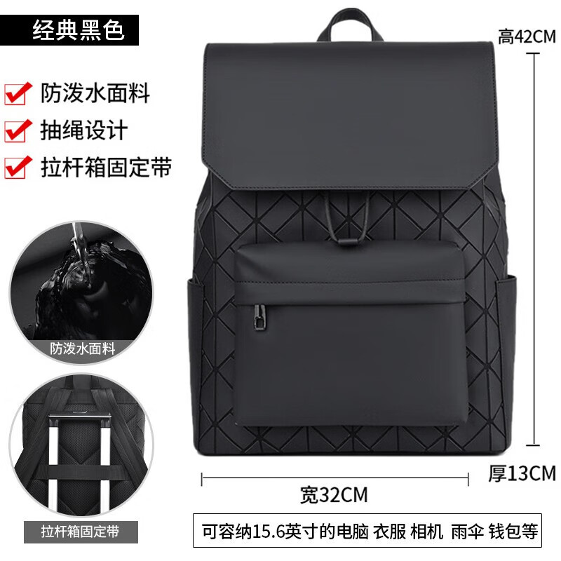 皇牧菱格双肩包男士大学生书包旅行上班通勤电脑包时尚大容量背包男潮 1443黑色