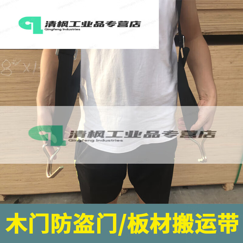 带单人双肩背门神器防盗门板材上下楼省力背带绑绳 防盗门背带双肩1