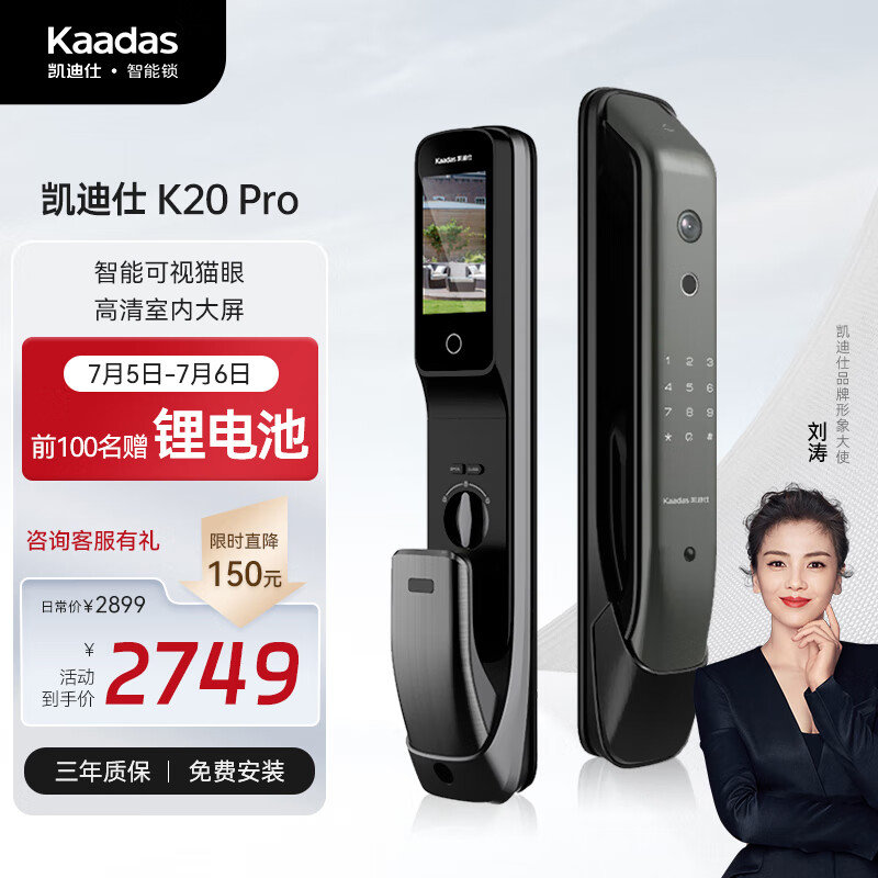 凯迪仕（KAADAS）K20 Pro智能门锁 智能锁 指纹锁 电子锁 远程可视猫眼内屏密码锁 太空灰