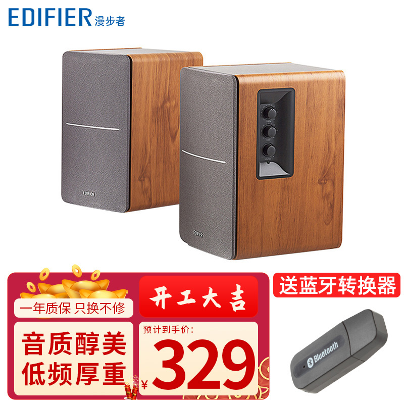 漫步者（EDIFIER） R1200TII音响电脑台式电脑音箱家用重低音低音炮客厅有源音箱笔记本音响