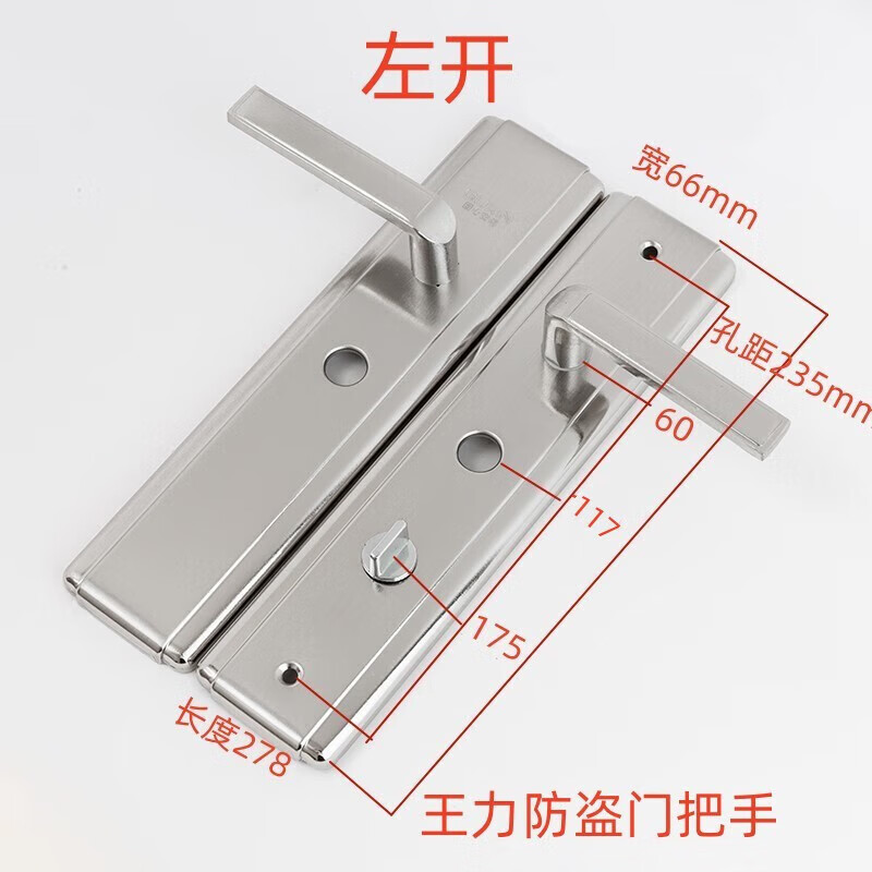 王力特能防盜門(mén)把手鎖芯鎖體王力特能把手王力自動(dòng)碰鎖把手 原裝款式王力把手 左外