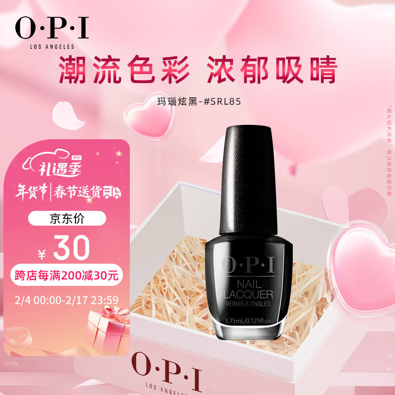 OPI指甲油（玛瑙炫黑）3.75ml（免烤持久快干彩色）新年情人节礼物