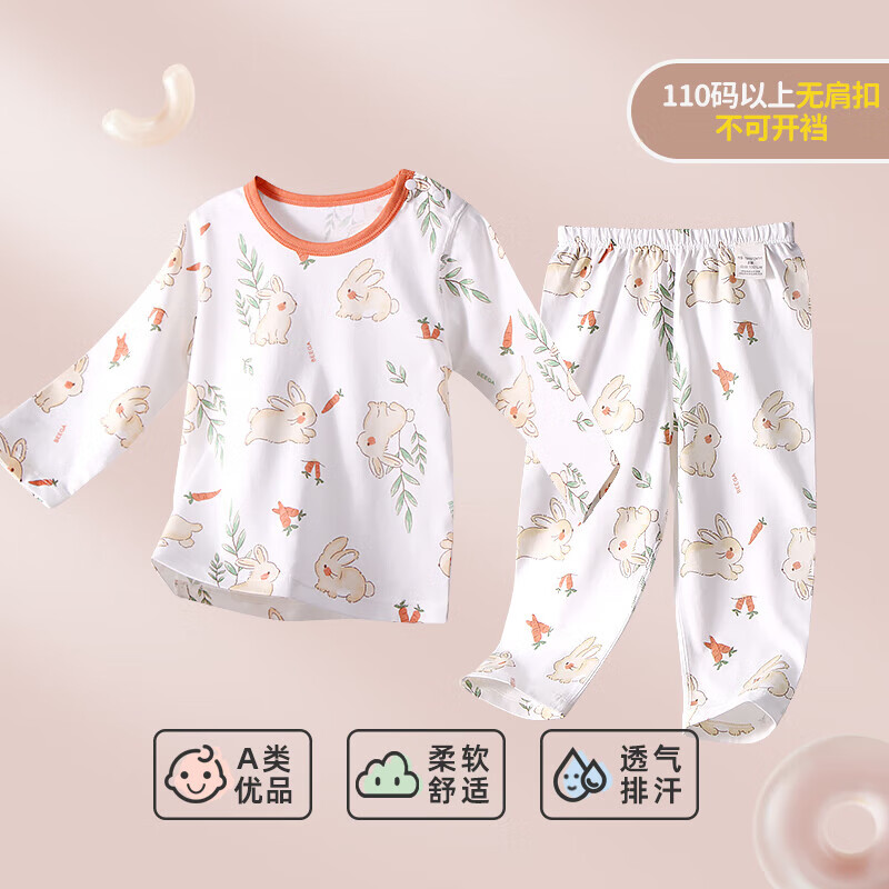小狗比格儿童家居服纯棉薄款夏季长袖睡衣套装男女宝宝空调服全棉 橘领兔子 1965 120 cm建议4-5岁/无肩扣