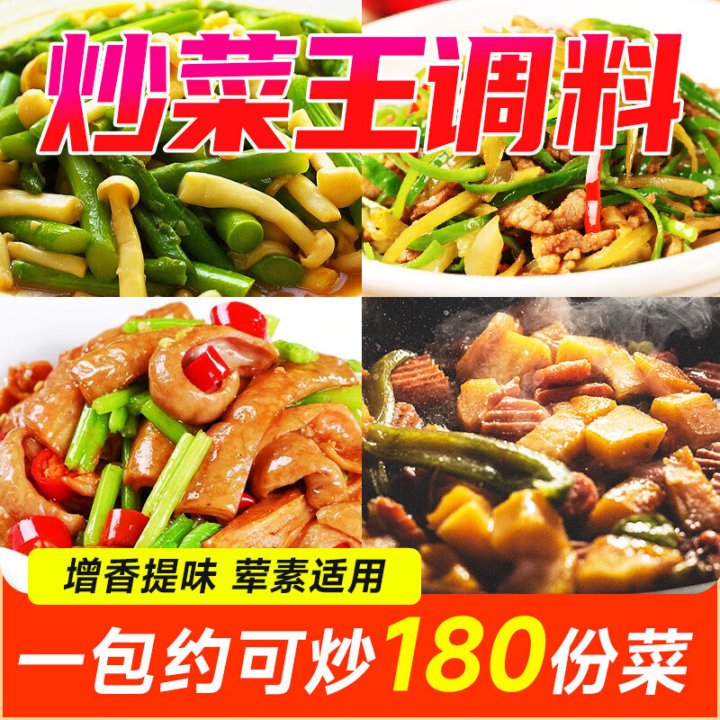 速缘乐炒菜调料商用饭店专用各种炒菜王调味料大全厨房做菜配料佐料料
