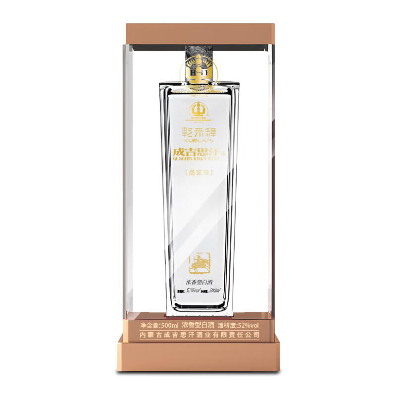 成吉思汗乾元驿雪纱版品鉴级52度浓香型白酒500ml单瓶装 白色 52度