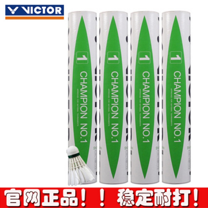 VICTOR/威克多胜利羽毛球 比赛1号 比赛3号 比赛5号 比赛8号 比赛训练专用羽毛球 耐打稳定 比赛1号76速 一桶装