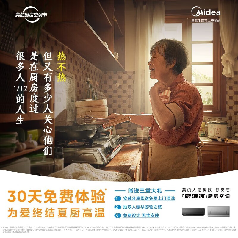 美的厨房空调 1.5匹吸顶空调用户好评如潮，真实评价在此！