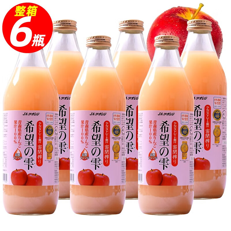 青森日本进口JA青森王林苹果汁100％希望之雫红苹果汁饮料大瓶装 整箱【希望の雫1L*6大瓶】