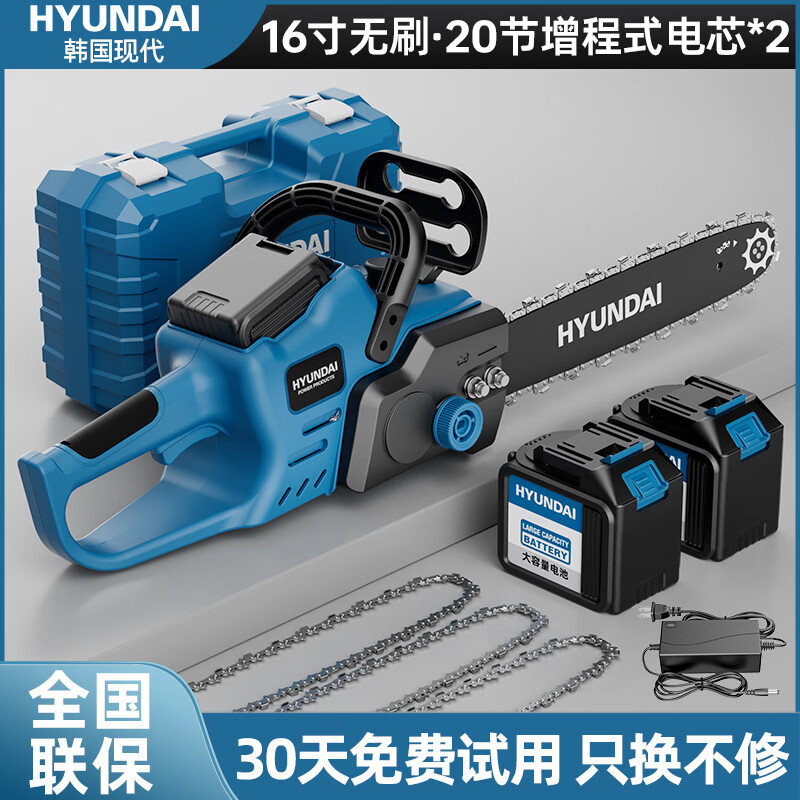 HYUNDAI韩国现代电锯家用锯树小型手持锂电池大容量充电式电锯伐木链条锯