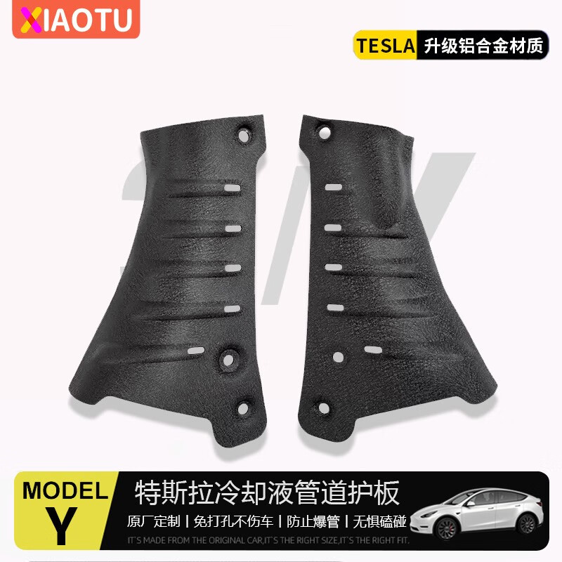 吐槽力笑途底盘护板真的好不？真实质量反馈