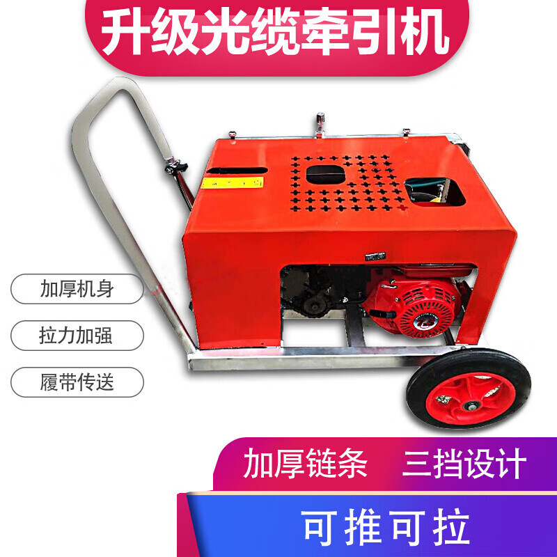 光缆牵引机通信管道拉缆全自动光纤拉线机架空输送穿线地埋穿管器定制