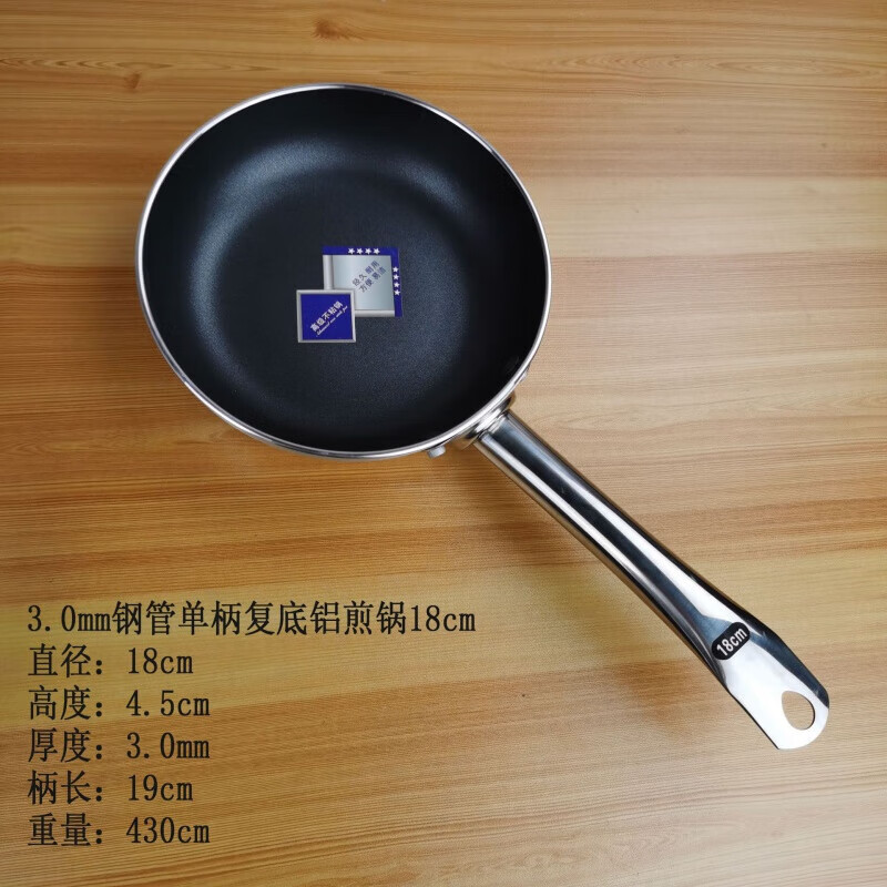 雏苞工厂直销1840cm韩式铝制牛排煎锅多用加厚平底锅厨房炒菜不粘炒 18cm 3.0mm钢管单柄复底铝煎锅