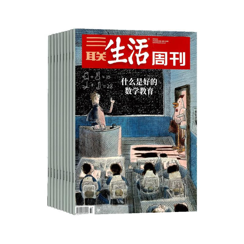 【杂志预计明年1月发货】三联生活周刊杂志订阅 2025年1月起订 1年共52期 杂志铺（每月快递）（先发“杂志订阅清单）