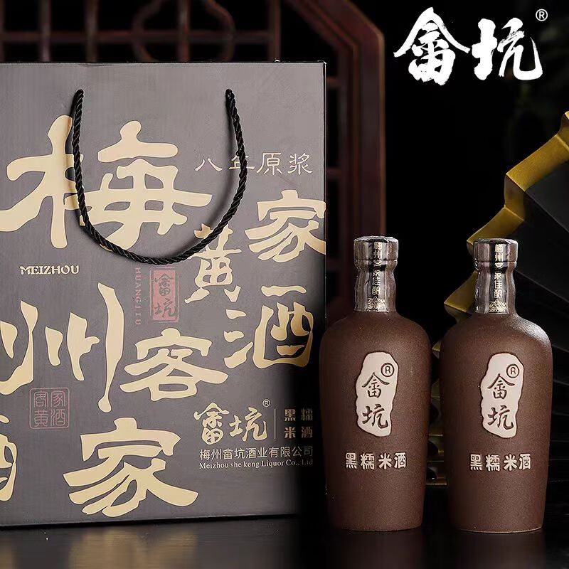 畬坑八年陳釀黑糯米黃酒娘酒正宗梅州特產(chǎn)月子酒佐餐酒客家黃酒 八年陳釀 500mL 2瓶 禮盒裝