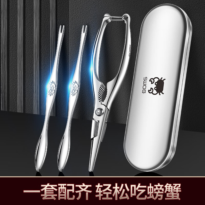 慕質(zhì)304蟹針蟹鉗夾蟹八件家用吃蟹專(zhuān)用工具三件套大閘蟹剝蟹拆蟹剪刀 吃蟹工具套裝【1套裝】