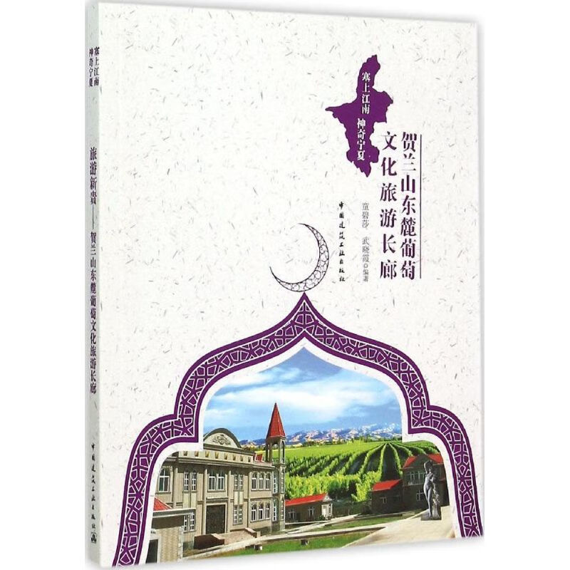 旅游新贵