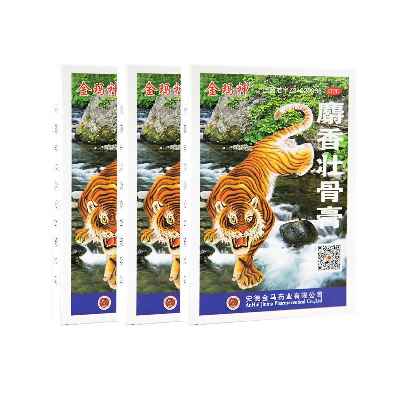 金玛神 麝香壮骨膏7cm*10cm*10片金马麝香壮骨膏药贴风湿关节肌肉痛