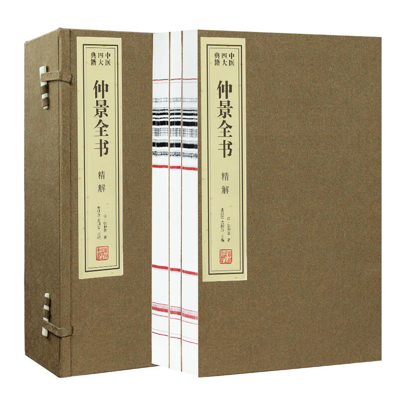 【善品堂藏书】伤寒论张仲景全书金匮要略京东自营原版精解读本国学经典全套宣纸线装书1函3册