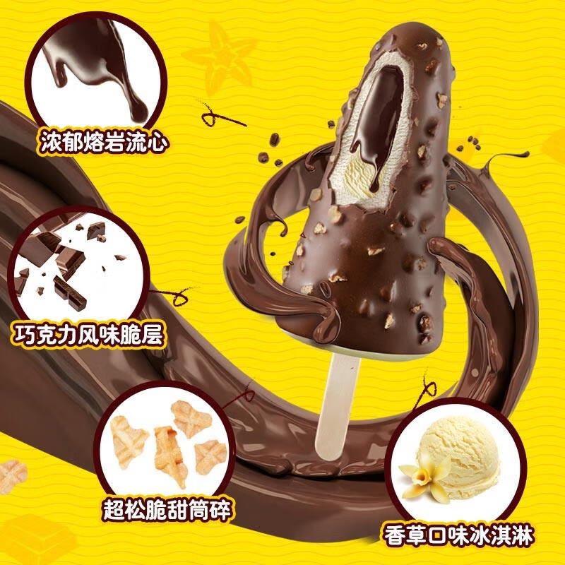 可爱多棒棒流心口味冰激凌草莓牛轧糖巧克力冰淇淋雪糕 可爱多棒棒