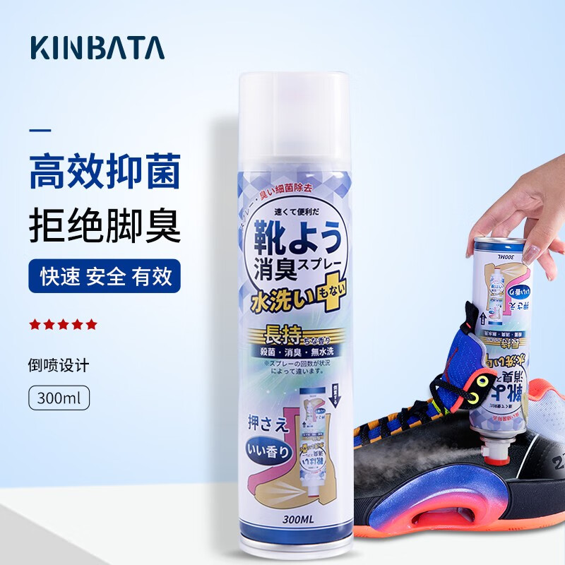 日本KINBATA鞋子除消臭喷雾鞋柜清新喷剂脚臭脚汗痒去异味袜子球鞋除消臭剂 体验1瓶装（共300ml）