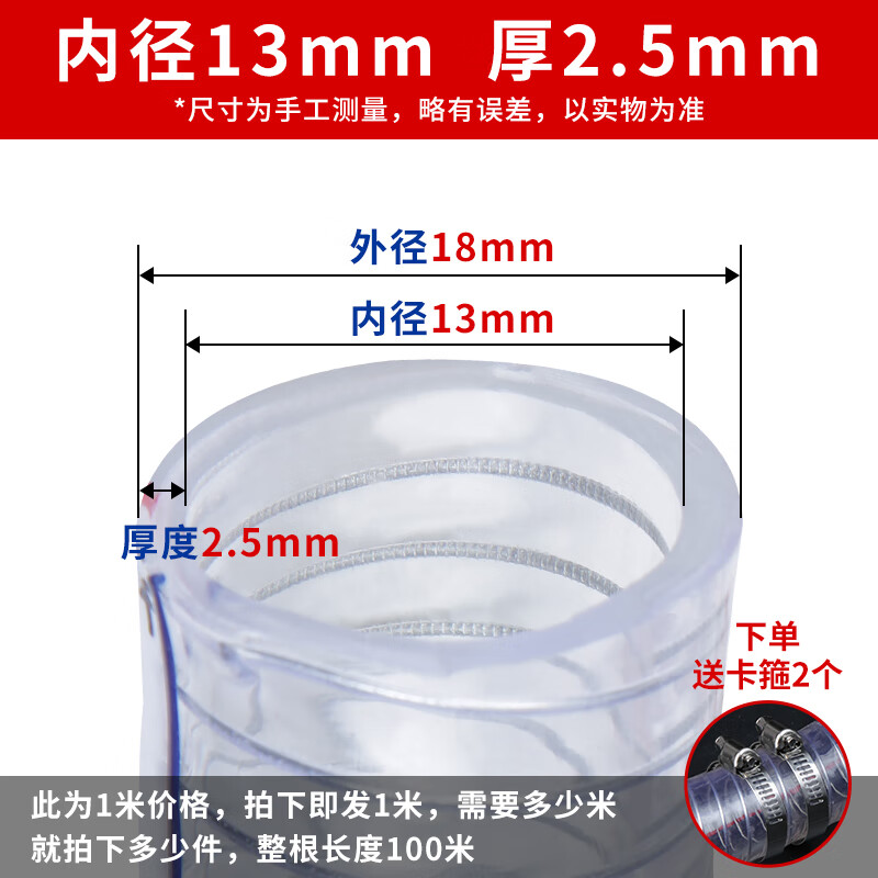 钢丝软管加厚透明塑料管子耐高温油管高压抽水管6分1/1.5/2寸 内径13mm厚2.5mm【1米价】