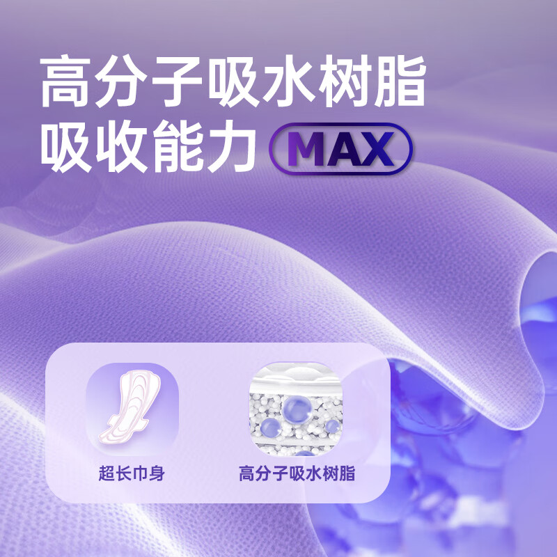 自由点（FREEMORE） 自由点（FREEMORE）卫生巾超长夜用超薄透气组合 430mm姨妈巾 舒睡超长夜用7包28片