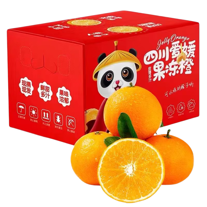 鲜滋度四川爱媛38号果冻橙爆甜橘子 新鲜水果 净重8斤中大果20-24粒高性价比高么？
