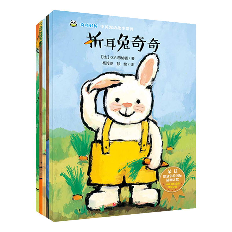 《暖绘本·奇奇好棒》（套装共5册）