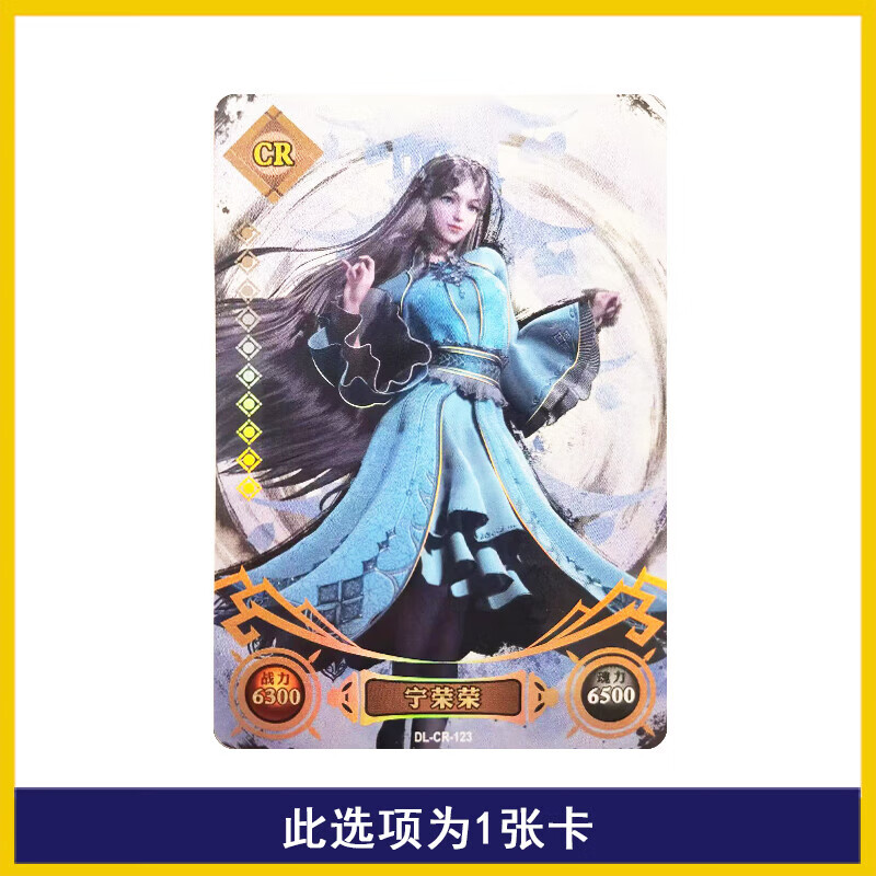 卡游(kayou)斗罗大陆cr卡片单卖神装唐三小舞整套千仞雪宁荣荣菊斗罗