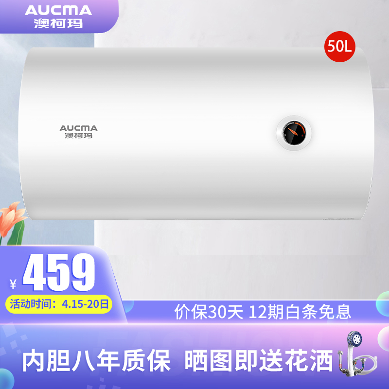 澳柯玛-40/50/60C002D电热水器质量怎么样